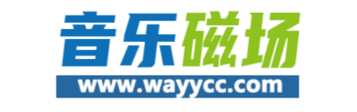 无损音乐磁场-专注于无损音乐FLAC和高品质MP3的分享交流平台