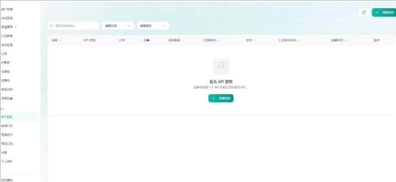 图片[2]-AI中转站搭建，手把手教学，一节课讲透了-教程库