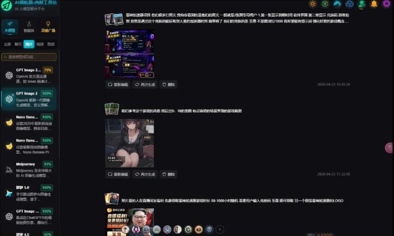 图片[2]-AI工具与变现，AI对于普通人怎么落地与收益-教程库