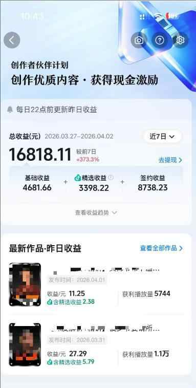 图片[2]-抖音某大佬的AI电视剧解说，精选独家教学，精选赛道作品制作，入精选后即可无条件加入伙伴-教程库