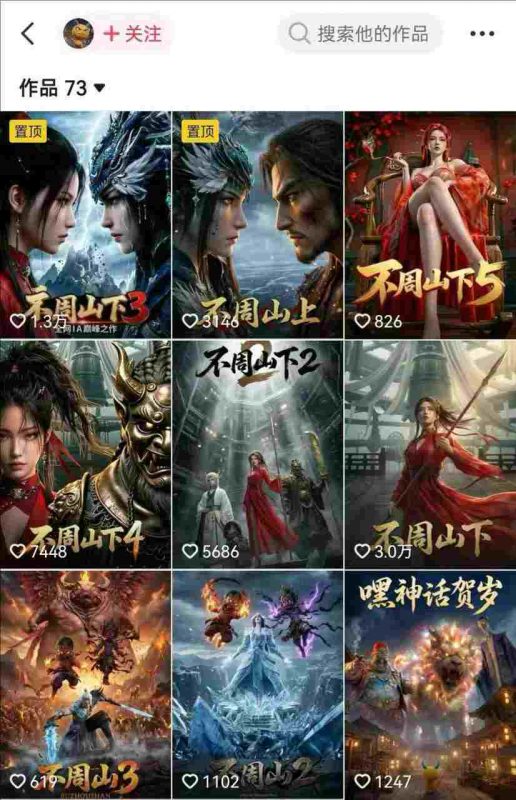 图片[2]-AI漫剧创作全流程指南｜从工具到编剧，从流量到变现，小白也能学会的专业漫剧制作法-教程库