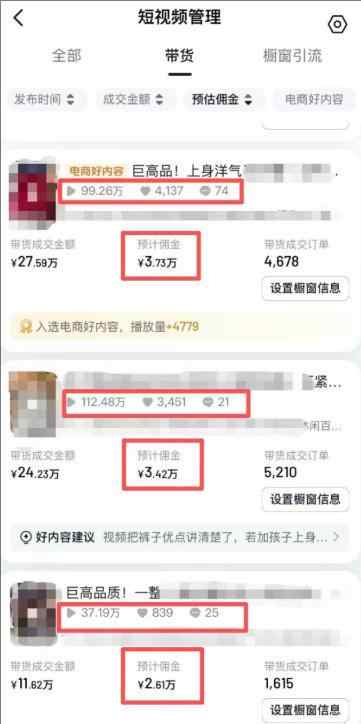 图片[3]-AI服装图文带货教学，2026年最新课程和技术，人人都可做带货达人-教程库